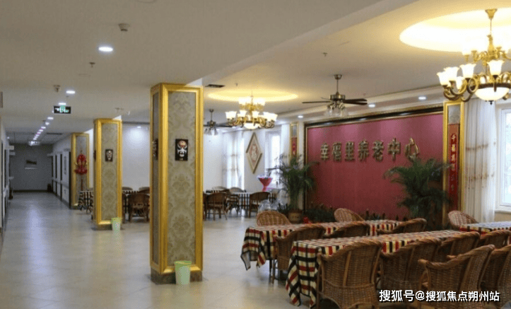 丰台区幸福里养老中心收费详情+环境设施+咨询电话pg电子入口2025年8月最新养