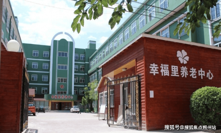 丰台区幸福里养老中心收费详情+环境设施+咨询电话pg电子入口2025年8月最新养老指南！北京市(图2)
