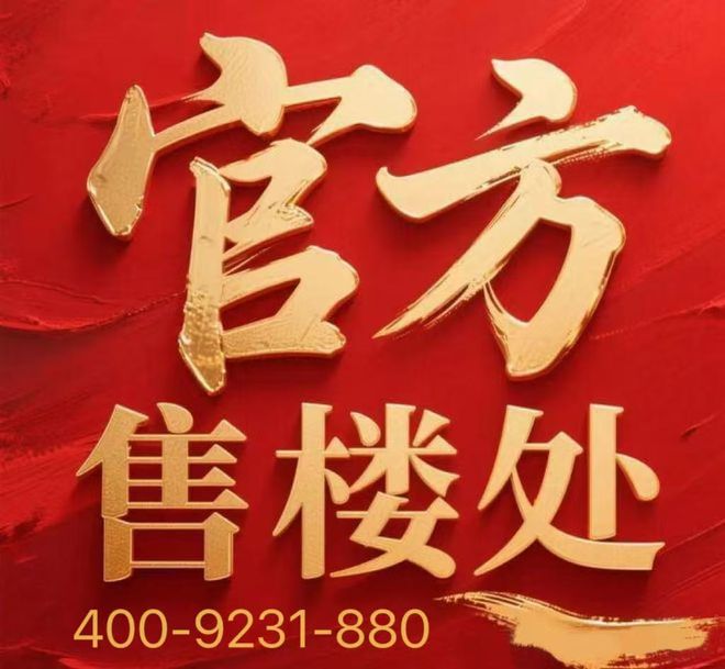 25朝阳)网站-北京保利天汇售楼处-户型pg电子模拟器试玩保利天汇售楼处(20(图3) 25朝阳)网站-北京保利天汇售楼处-户型pg电子模拟器试玩保利天汇售楼处(20(图3)