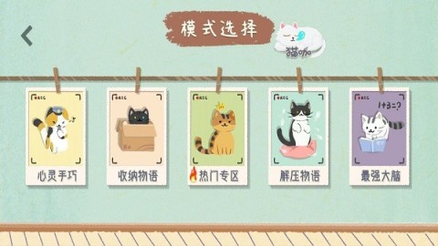戏有哪些 耐玩性高的的收纳游戏汇总pg电子中国2025热度高的收纳游(图5)
